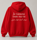 Je t’aimerai toute ma vie IA Royale